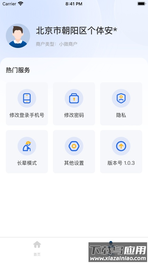 GB钱小宝app下载最新版截图4