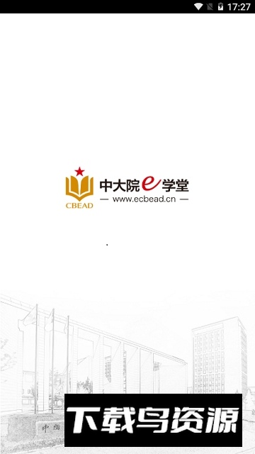 国企学习app官方手机版截图1