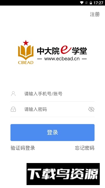 国企学习app官方手机版截图2