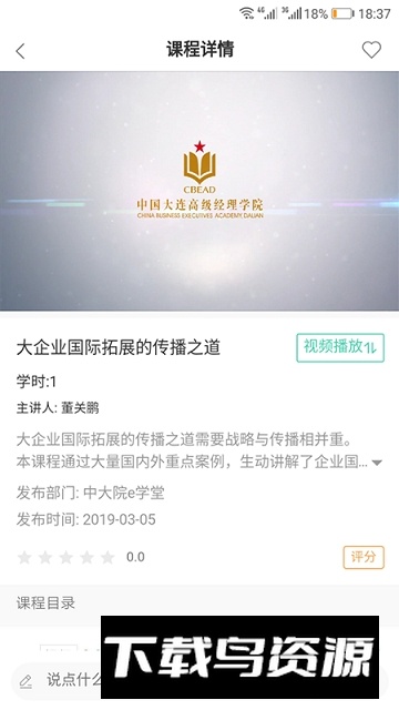 国企学习app官方手机版截图5