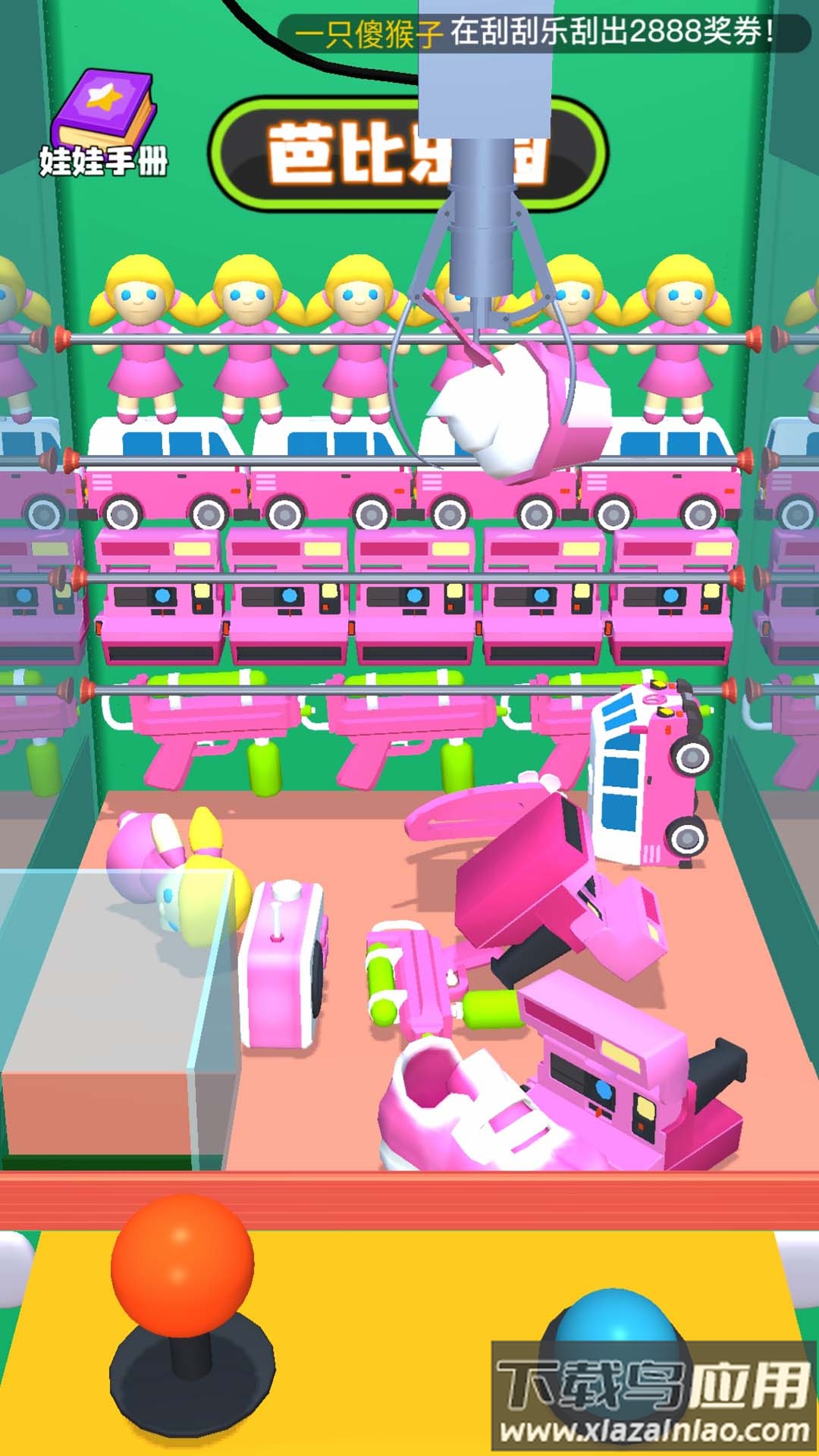 抓娃娃小能手游戏最新版截图3