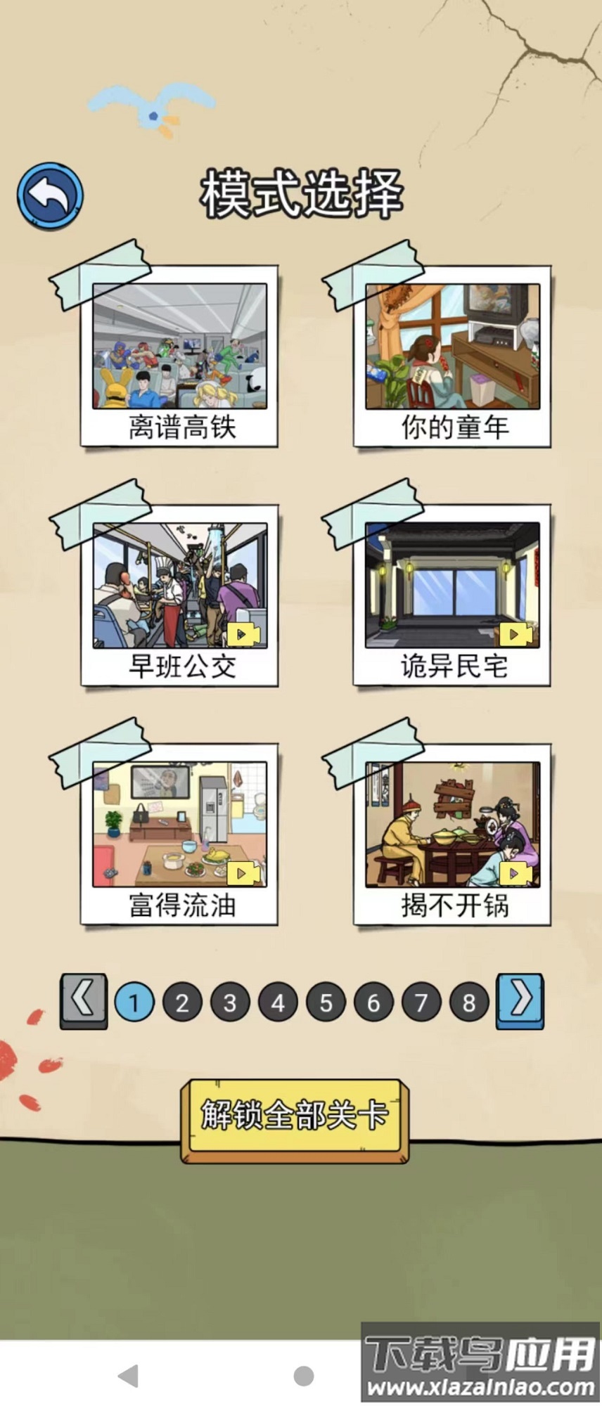 侦探大挑战最新版截图3