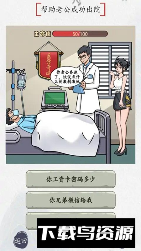 别瞎猜游戏官方版截图2