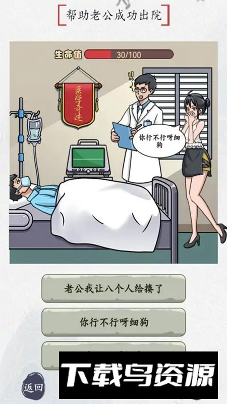 别瞎猜游戏官方版截图4