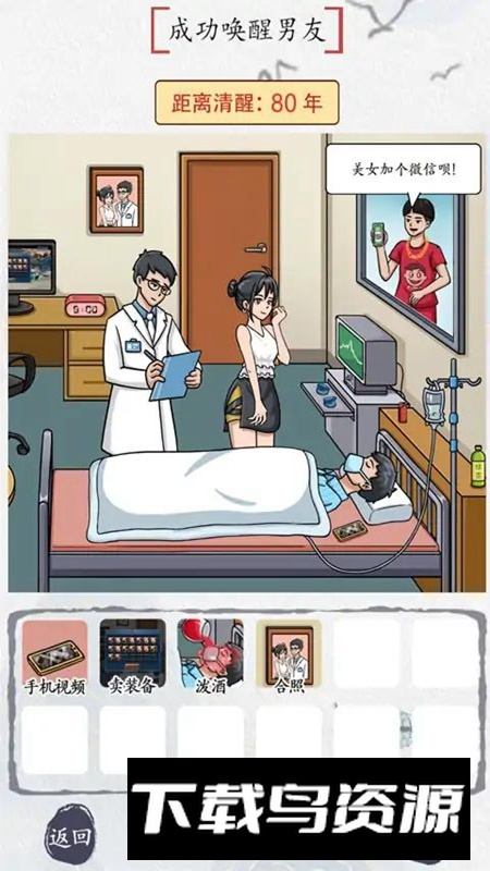 别瞎猜游戏官方版截图5