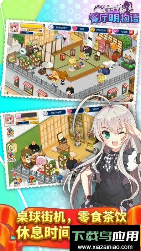 萌娘餐厅2游戏最新版截图1