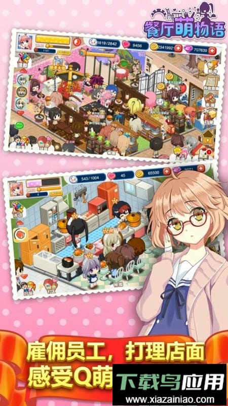 萌娘餐厅2游戏最新版截图3