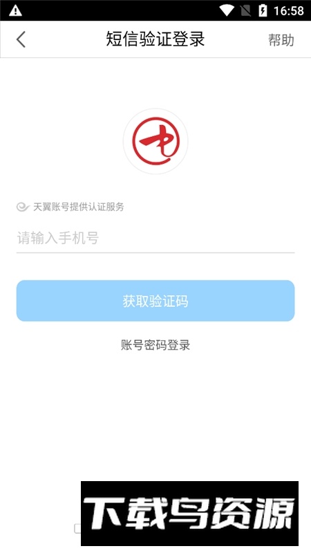 中网院(中国干部网络学院app最新版本)截图4
