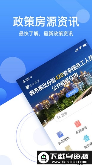 珠江租赁平台最新版截图2