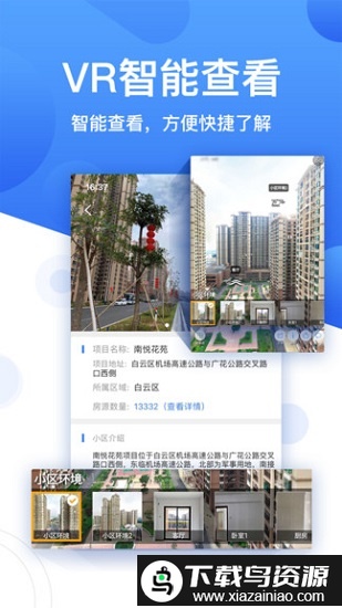 珠江租赁平台最新版截图3