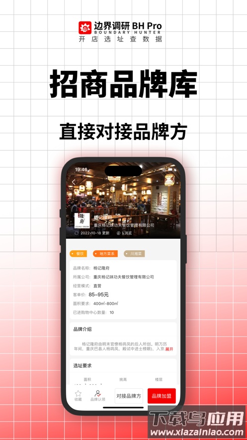 边界调研app下载截图4