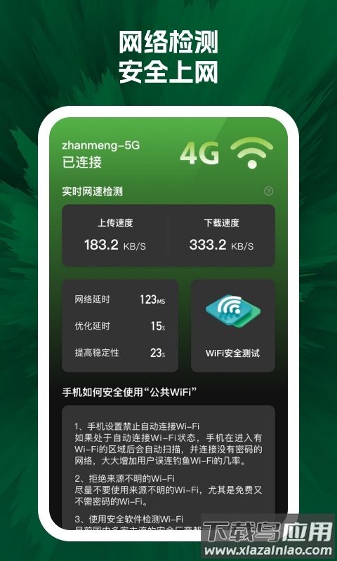 闪电清小铁盒APP最新版截图2
