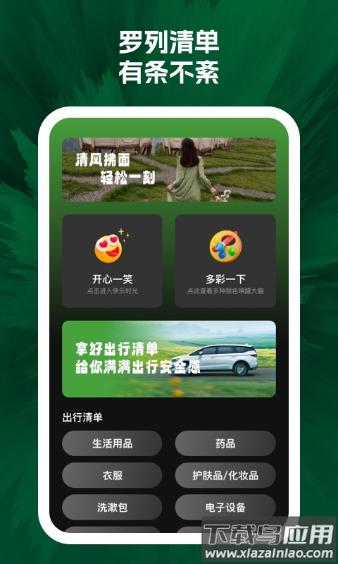 闪电清小铁盒APP最新版截图3