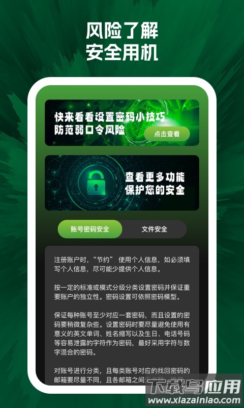 闪电清小铁盒APP最新版截图4