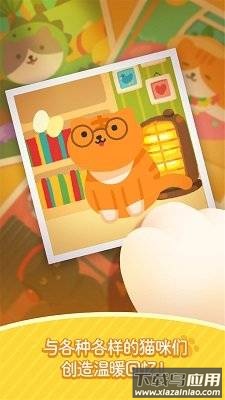 猫猫咪呀游戏最新版截图1