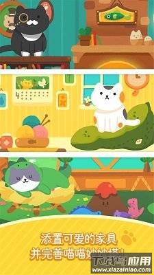 猫猫咪呀游戏最新版截图3