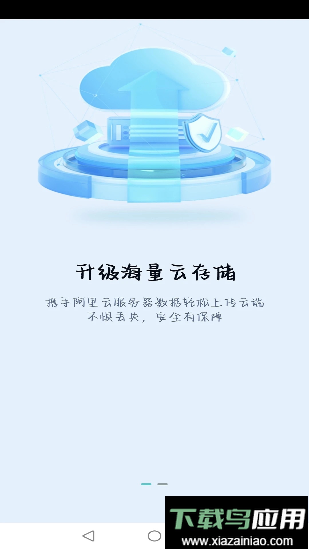 慧眼看家监控最新版最新版截图1