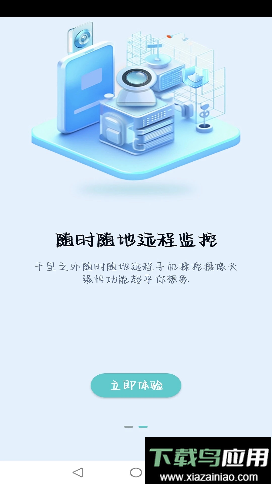 慧眼看家监控最新版最新版截图2