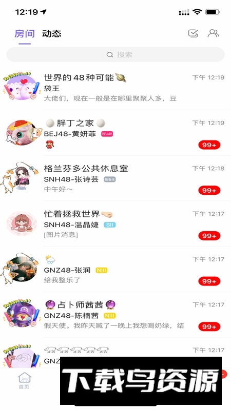 口袋48官方版本(口袋48正版)截图1