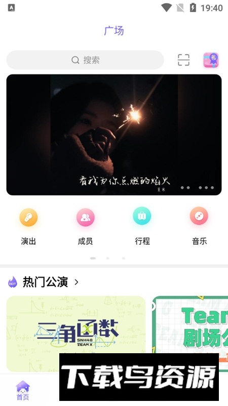 口袋48官方版本(口袋48正版)截图2