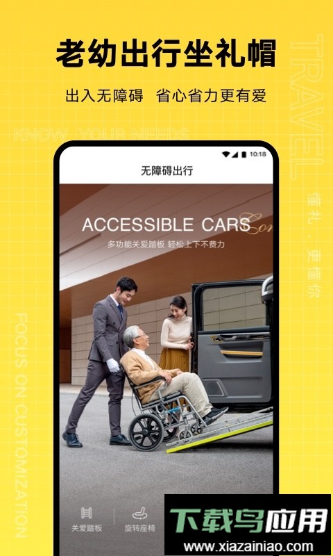 礼帽出行出租车最新版截图1