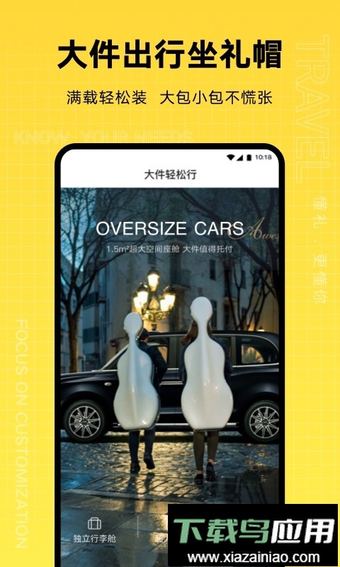 礼帽出行出租车最新版截图3