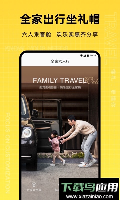礼帽出行出租车最新版截图4