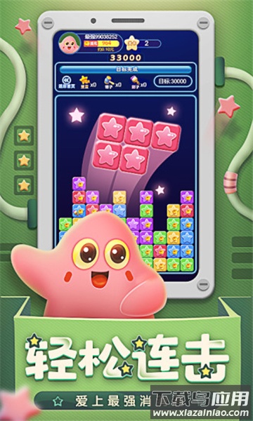 爱消才会赢最新版截图3