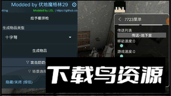 恐怖奶奶双菜单版本内置版最新版(内置七七菜单+格林菜单)截图2