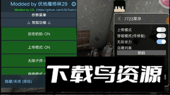 恐怖奶奶双菜单版本内置版最新版(内置七七菜单+格林菜单)截图3