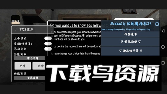 恐怖奶奶双菜单版本内置版最新版(内置七七菜单+格林菜单)截图4