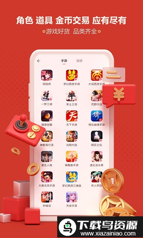 第五人格藏宝阁app