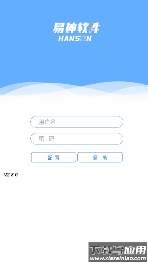 易神数据精灵2.0安卓下载最新版截图1
