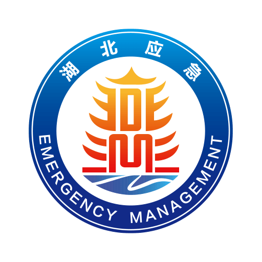 湖北应急官方版