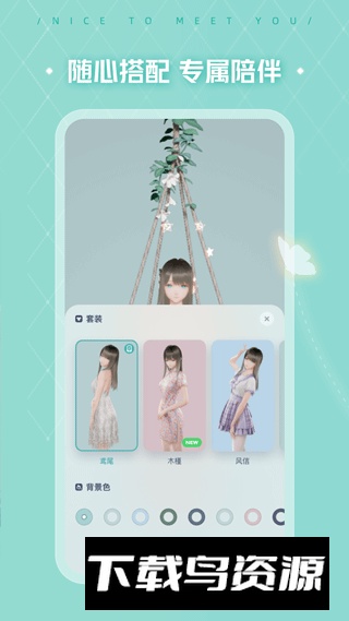 人工桌面呦呦鹿鸣手机动态壁纸安卓版截图1