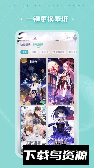 人工桌面呦呦鹿鸣手机动态壁纸安卓版截图2