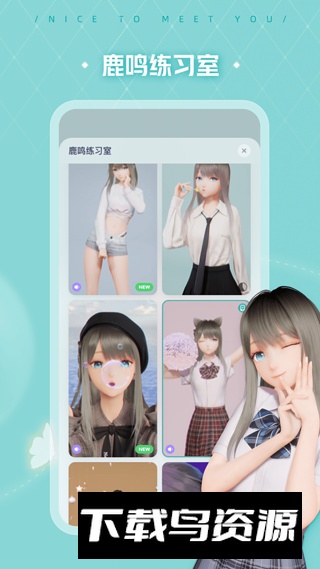 人工桌面呦呦鹿鸣手机动态壁纸安卓版截图3