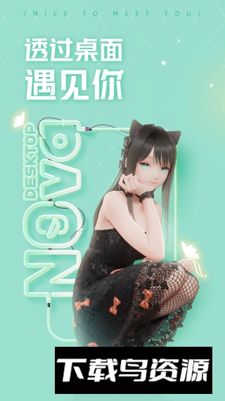 人工桌面呦呦鹿鸣手机动态壁纸安卓版截图4