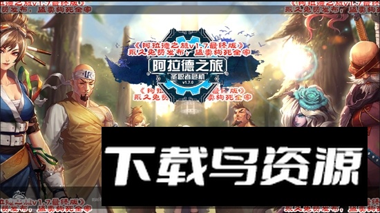 dfq阿拉德之旅魔改版apk截图3