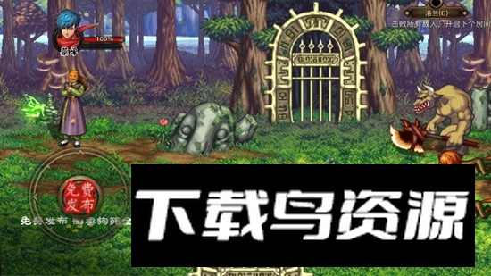 dfq阿拉德之旅魔改版apk截图5