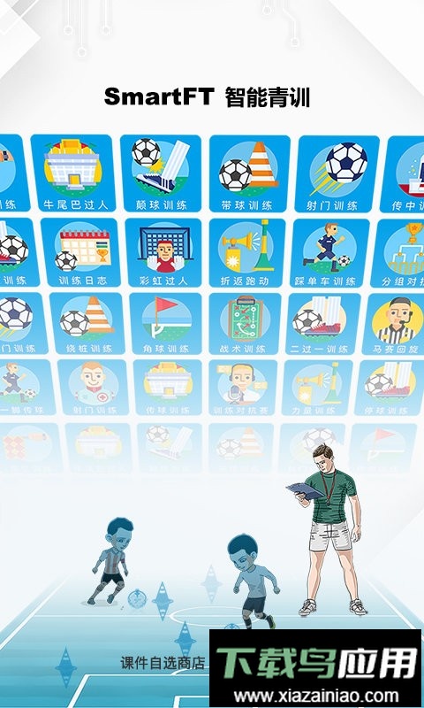 微队免费版最新版截图1