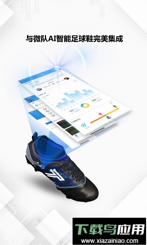 微队免费版最新版截图2