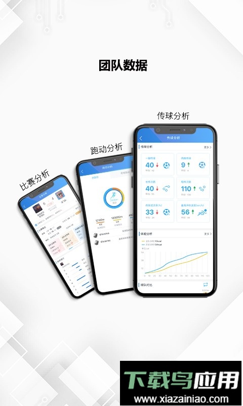 微队免费版最新版截图3