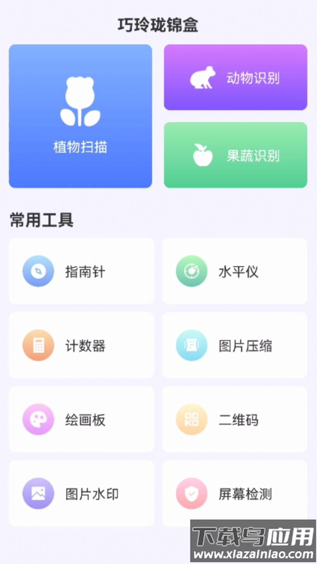 巧玲珑锦盒app最新版截图3