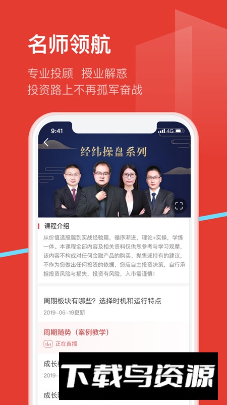 九方智投旗舰版官方app手机版截图5