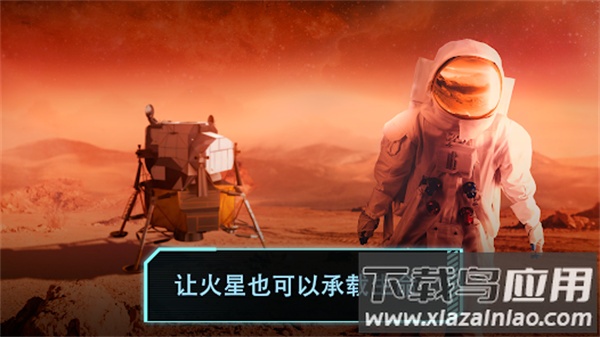 飞跃星球Landfall免费下载最新版截图1