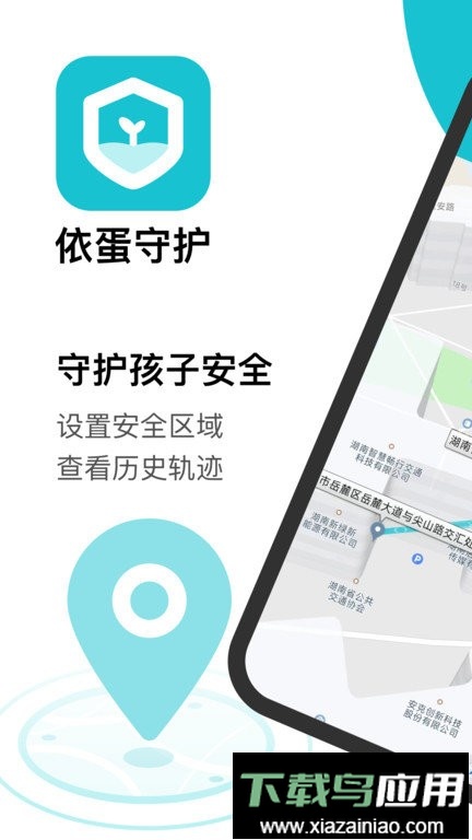 依蛋守护家长助手app最新版截图3