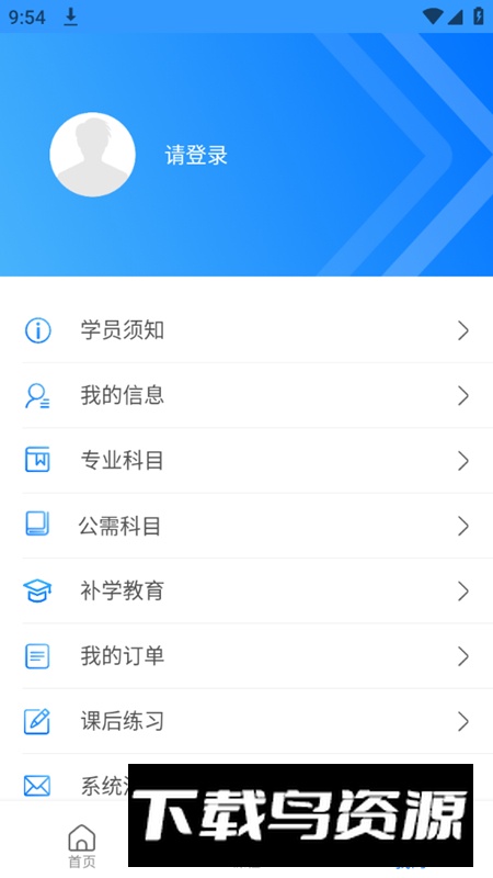 湖南省湘药师协会app官方最新版截图4