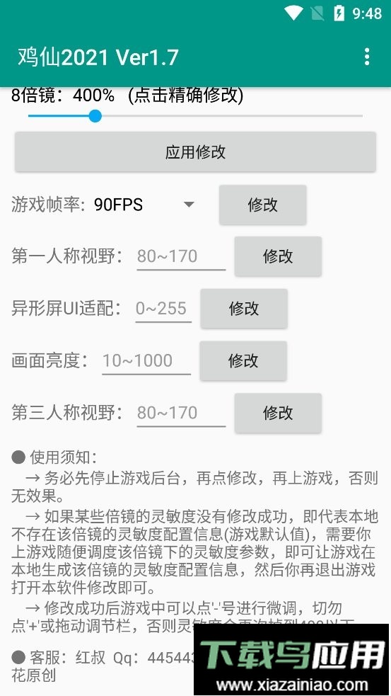 鸡仙2021官方正版截图1