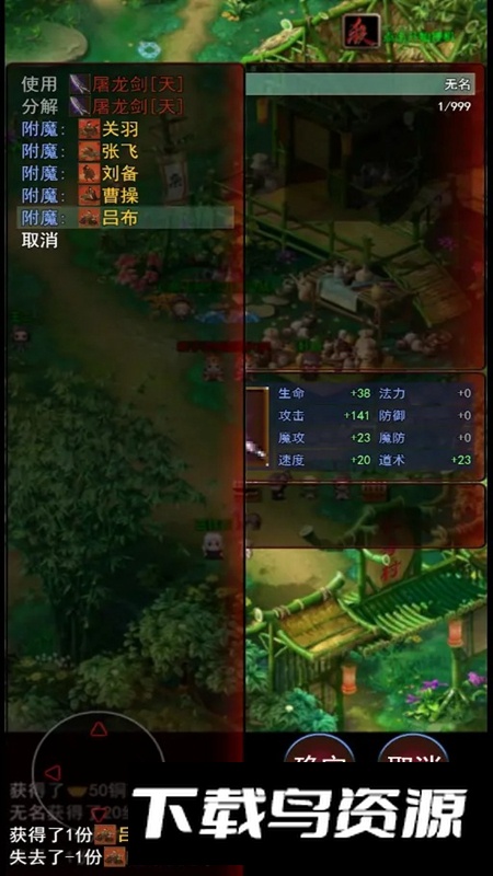 武道三国游戏最新版正版截图1